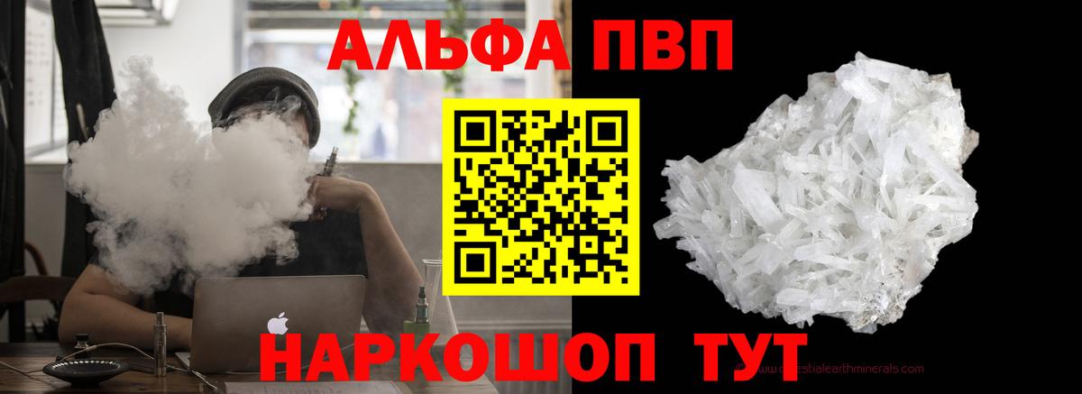 Альфа ПВП кристаллы  Вход с VPN  Alpha-PVP VHQ  Орёл 