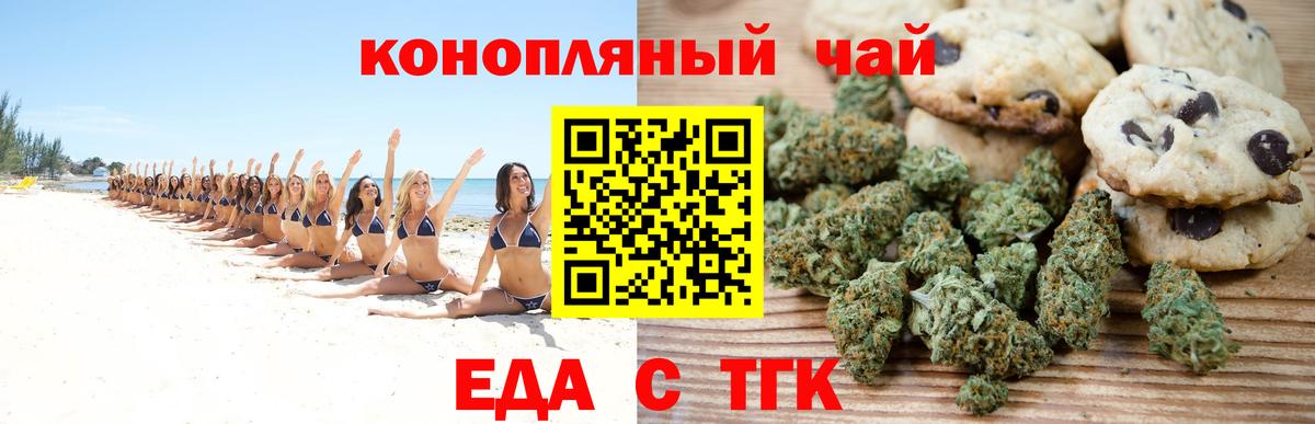 Орёл  Еда ТГК марихуана  Вход с VPN 