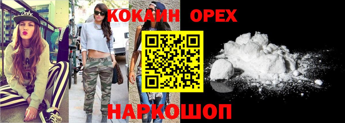 Орёл  COCAIN Перу  КОКАИН  Вход с VPN 