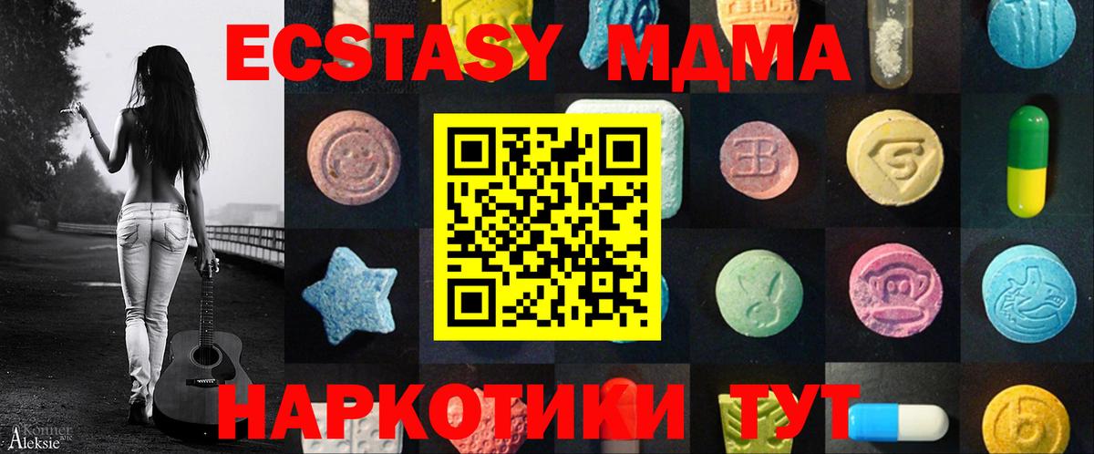 Экстази 250 мг Орёл