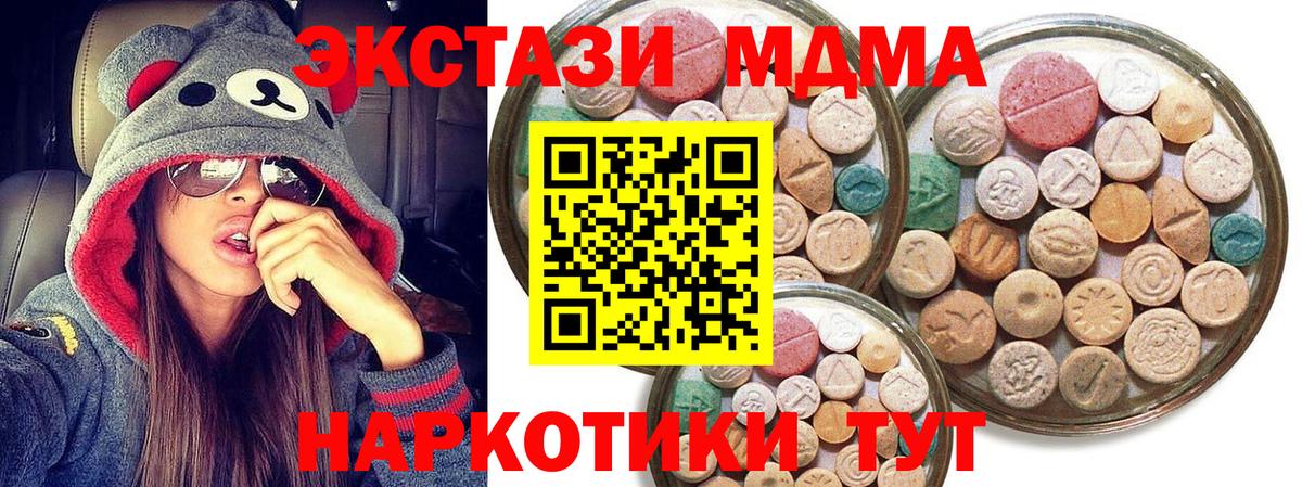 ЭКСТАЗИ ешки  Ecstasy бентли  продажа наркотиков  Орёл  Вход с VPN 