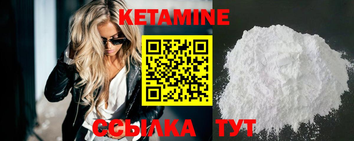 Орёл  КЕТАМИН VHQ  Вход с VPN 