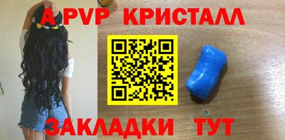 гашик Славянск-на-Кубани