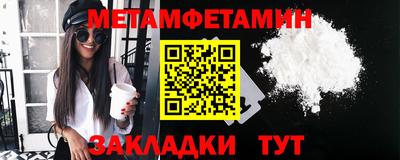 гашик Славянск-на-Кубани