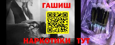гашик Славянск-на-Кубани