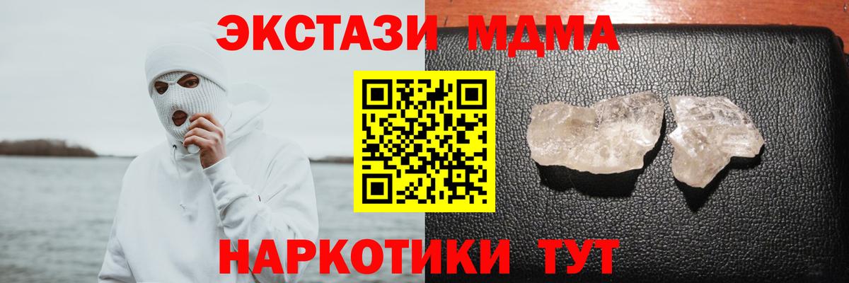 Орёл  МДМА  Вход с VPN  MDMA VHQ  МДМА crystal 