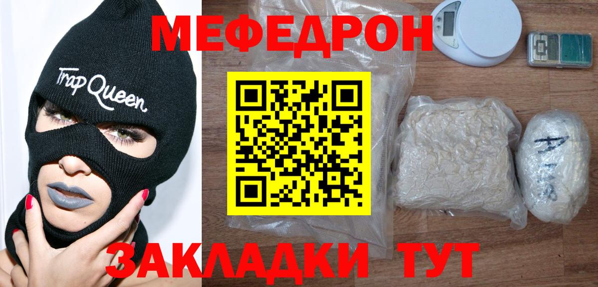 МЕФ VHQ  Вход с VPN  Меф  Орёл  МЕФ VHQ  МЕФ 