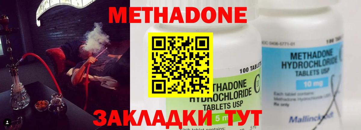 Орёл  Метадон кристалл  МЕТАДОН VHQ  Вход с VPN 