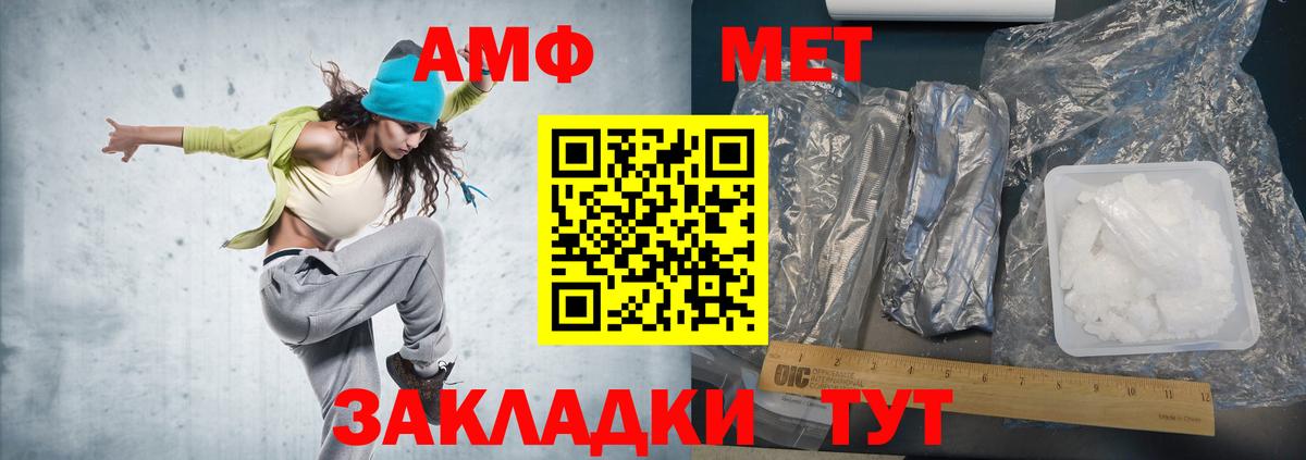 Первитин мет Орёл