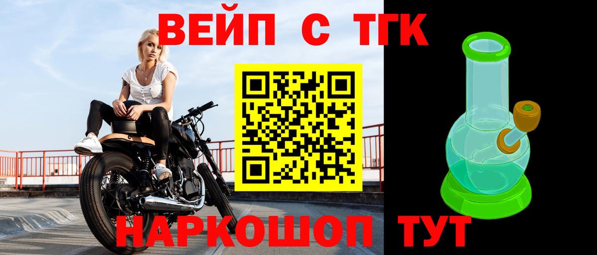 Дистиллят ТГК Wax  Вход с VPN  купить наркоту  Орёл  Дистиллят ТГК вейп с тгк 