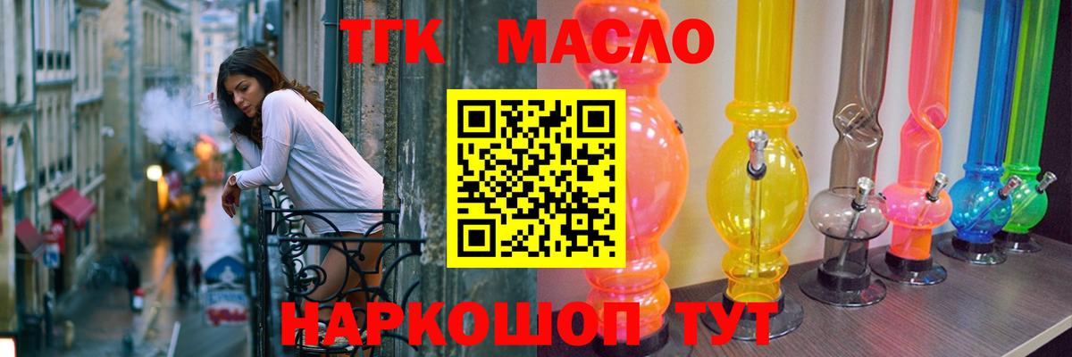 ТГК Wax Орёл