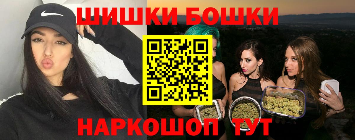 Каннабис планчик  Шишки марихуана Bruce Banner  Орёл  Вход с VPN 